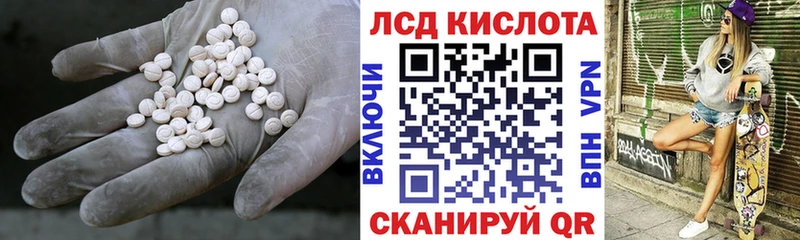 Купить закладки  Тулун  ЛСД экстази кислота 